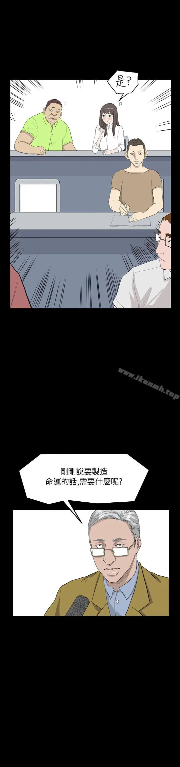 漫画《诗恩（完结）》第24话第20张图