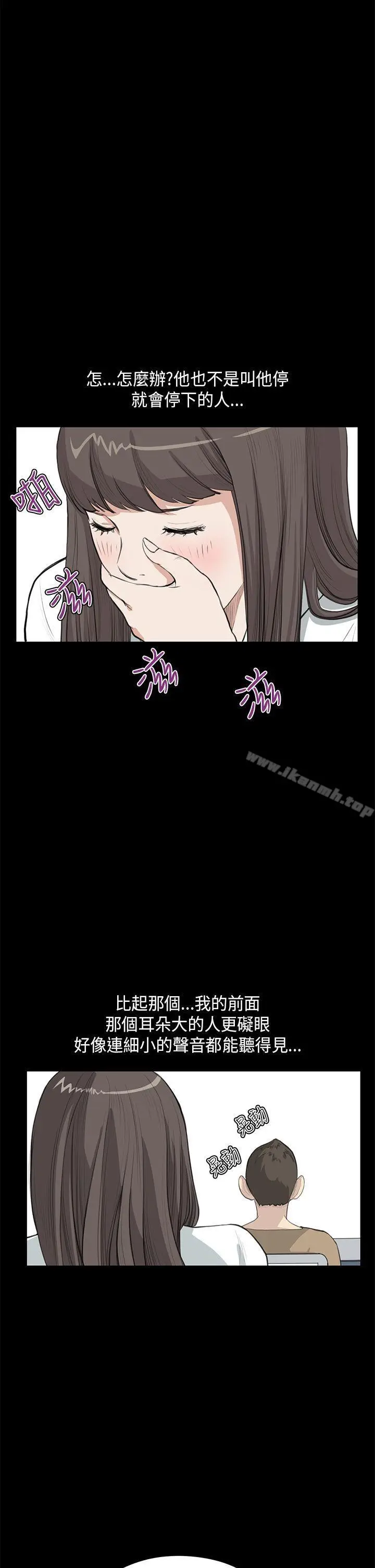 漫画《诗恩（完结）》第24话第4张图