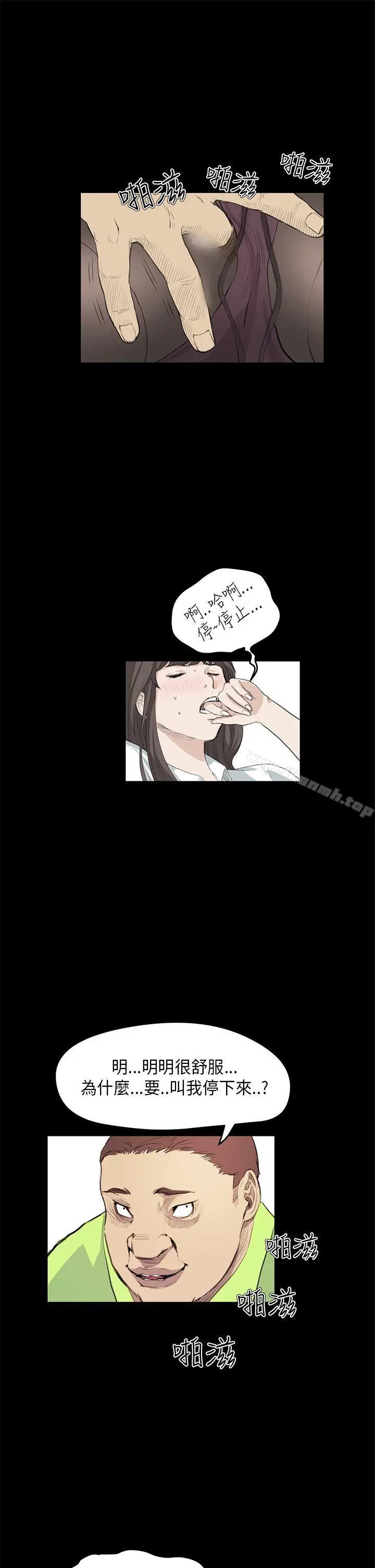 漫画《诗恩（完结）》第24话第8张图