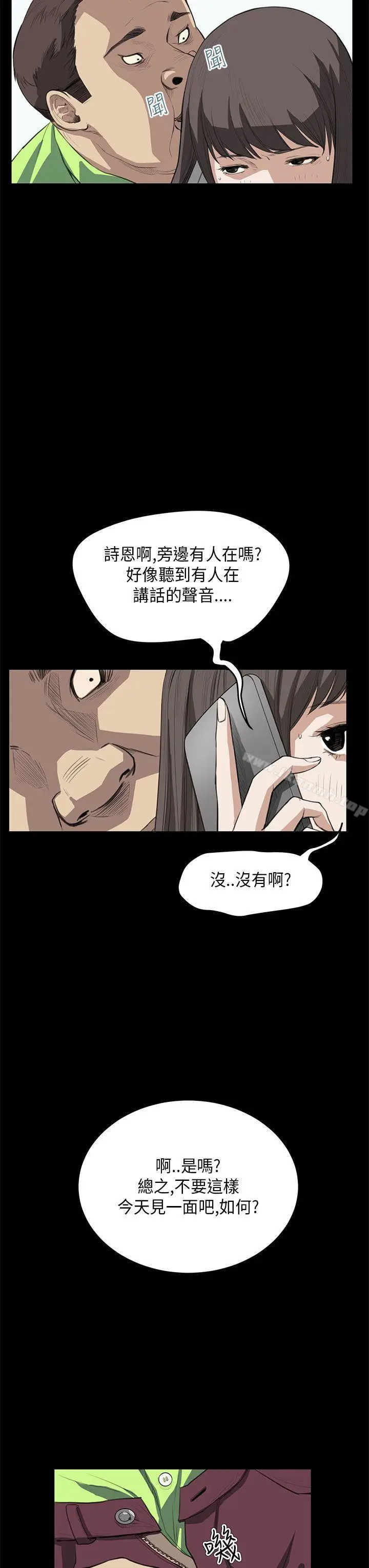 漫画《诗恩（完结）》第25话第11张图