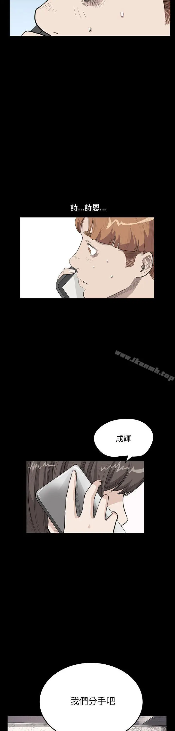 漫画《诗恩（完结）》第25话第15张图