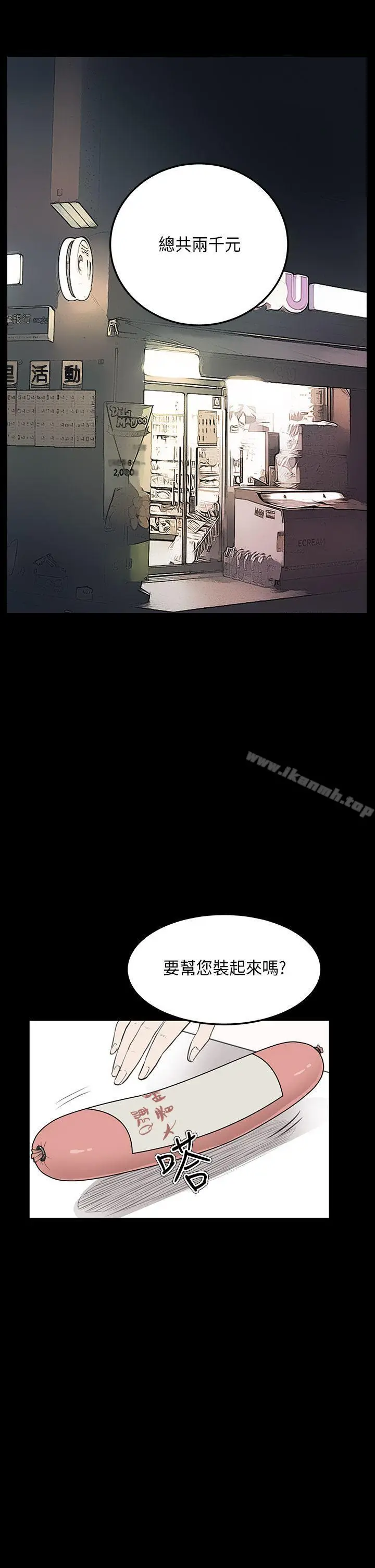 漫画《诗恩（完结）》第25话第24张图