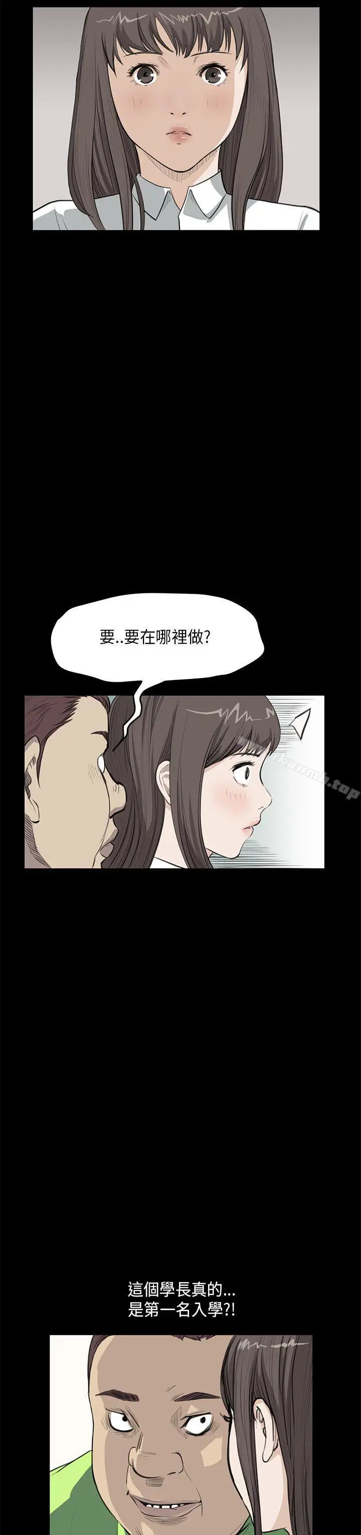 漫画《诗恩（完结）》第25话第6张图