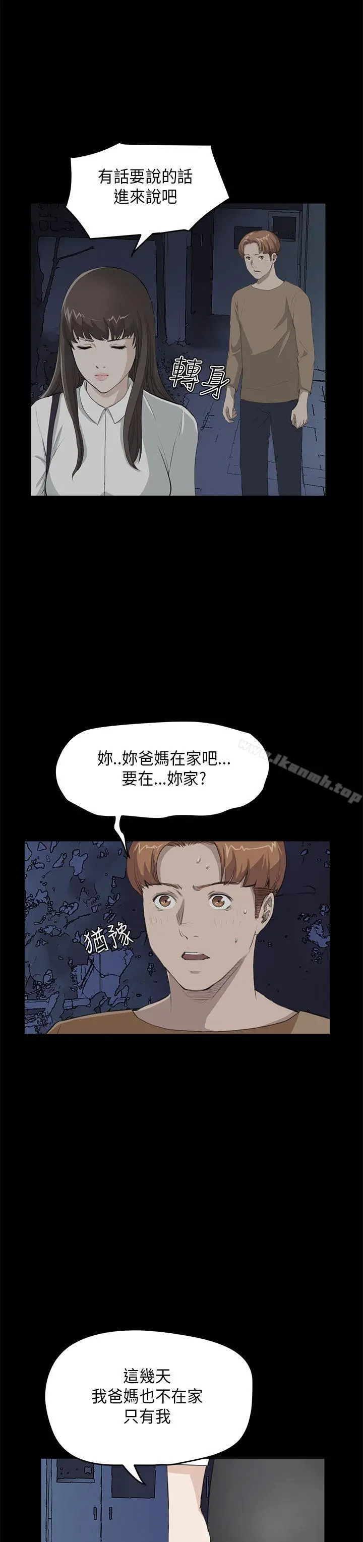漫画《诗恩（完结）》第26话第11张图