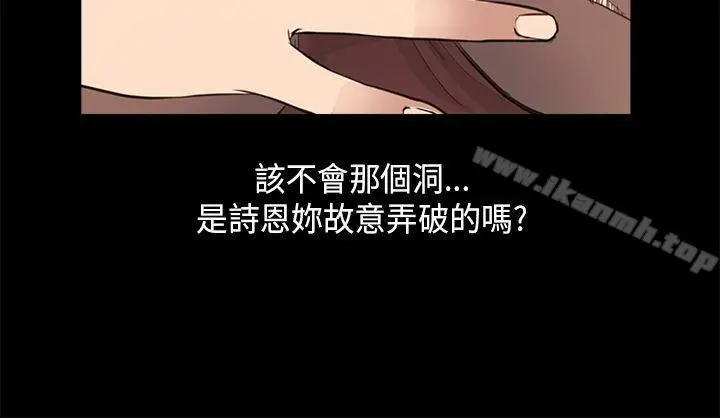 漫画《诗恩（完结）》第26话第18张图
