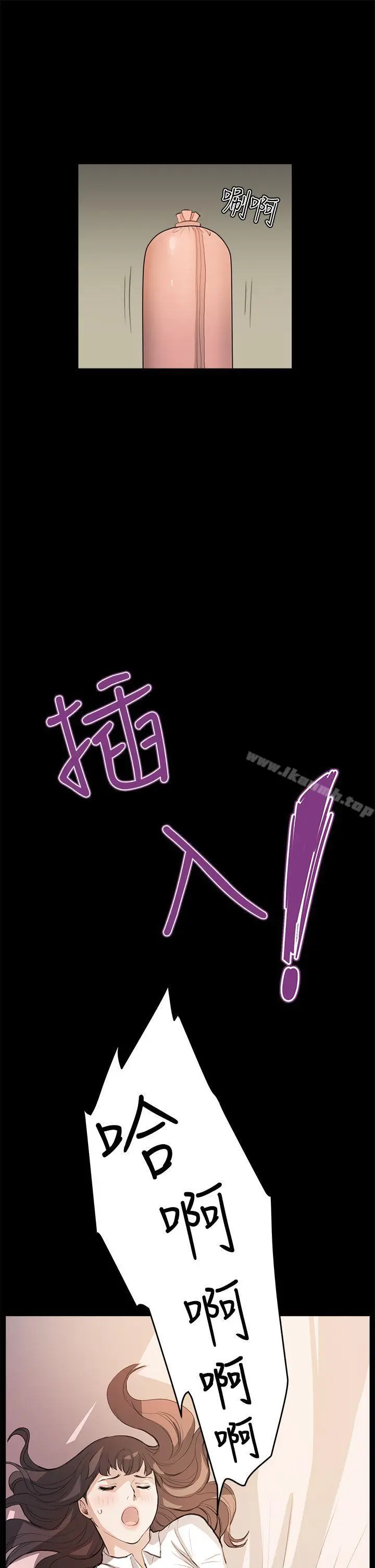 漫画《诗恩（完结）》第26话第19张图