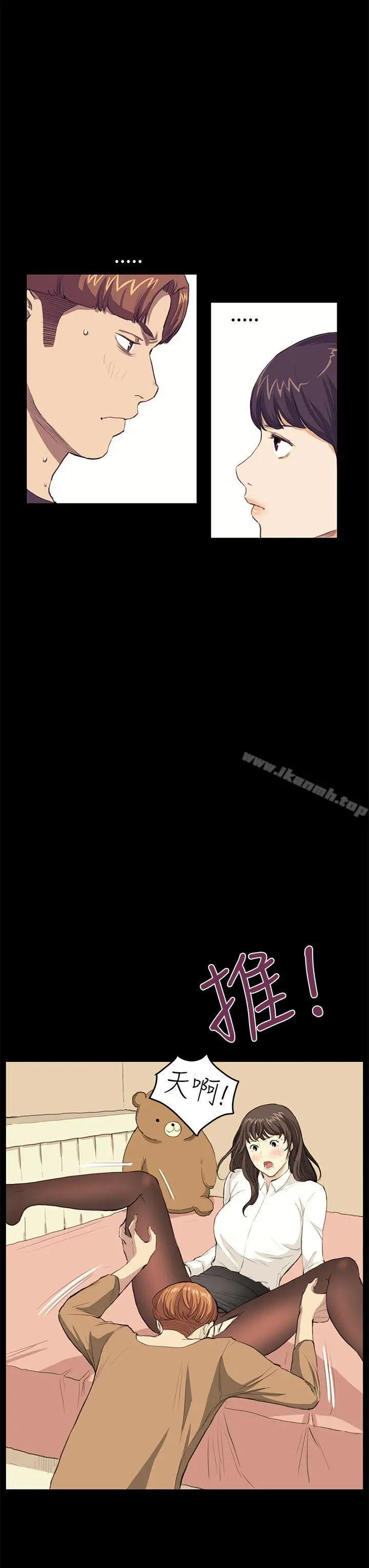 漫画《诗恩（完结）》第27话第11张图