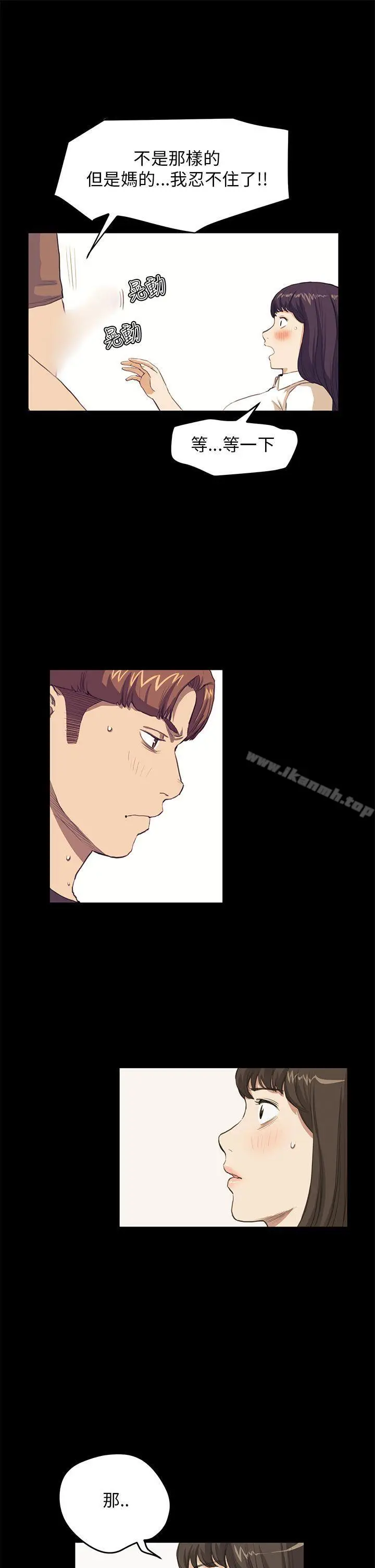漫画《诗恩（完结）》第27话第14张图