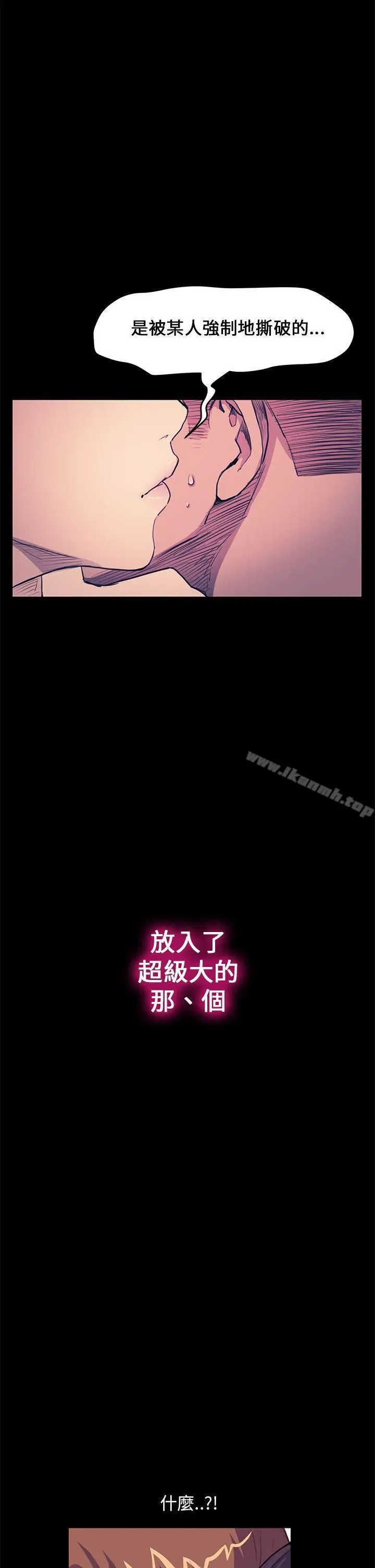 漫画《诗恩（完结）》第28话第15张图