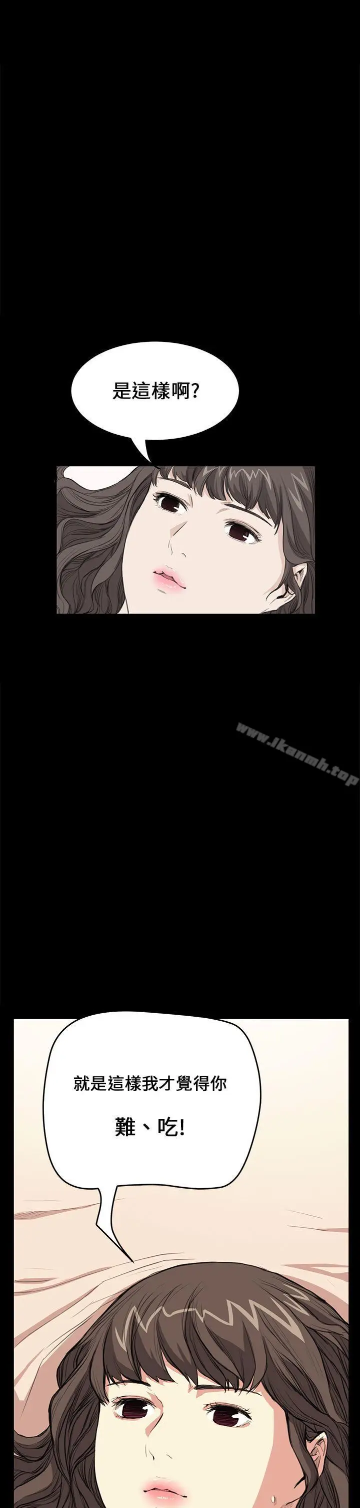 漫画《诗恩（完结）》第28话第2张图