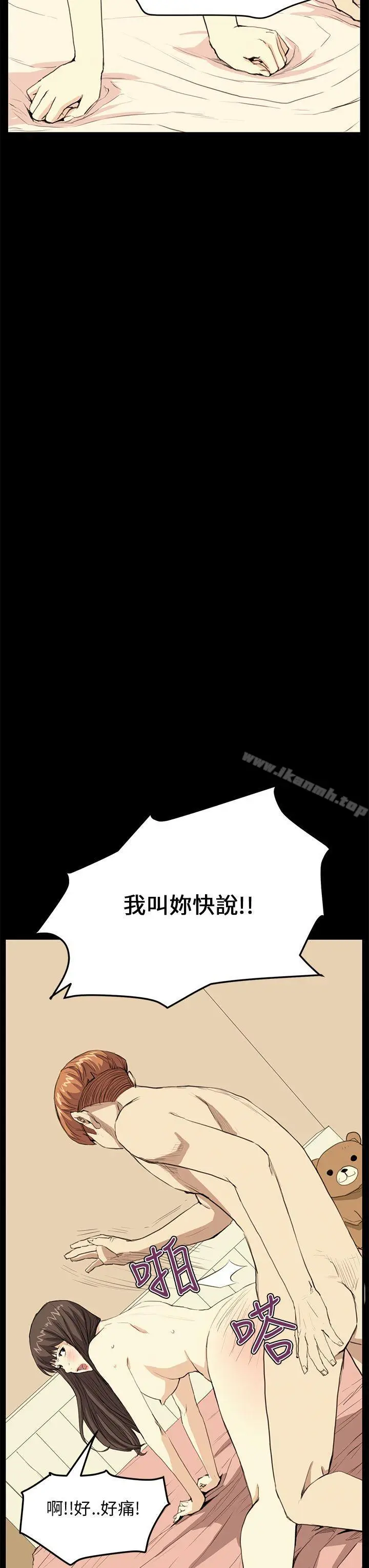 漫画《诗恩（完结）》第28话第21张图