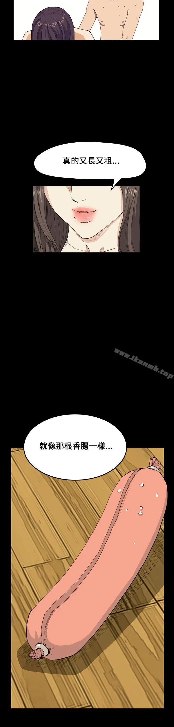 漫画《诗恩（完结）》第28话第25张图