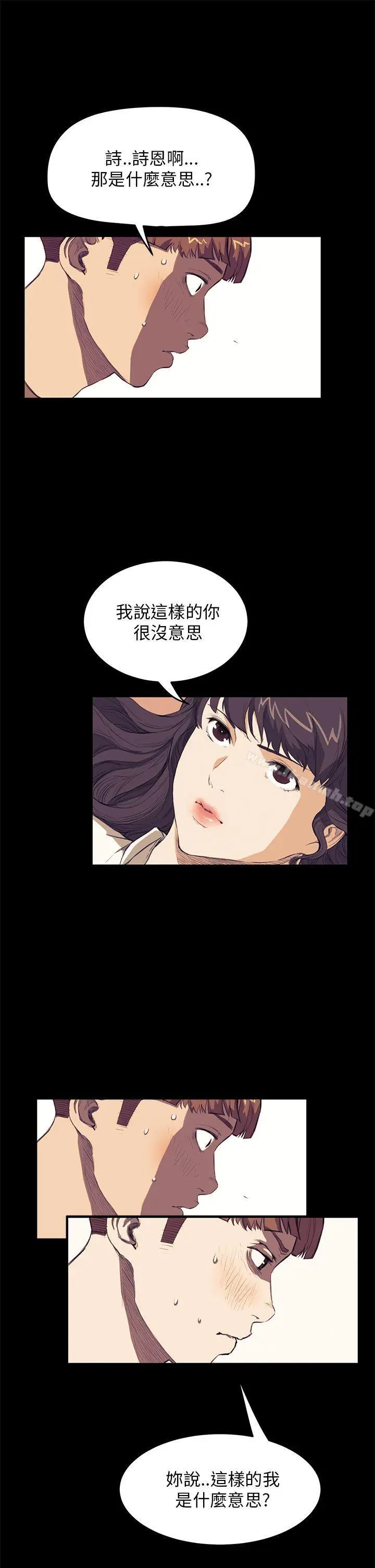 漫画《诗恩（完结）》第28话第4张图