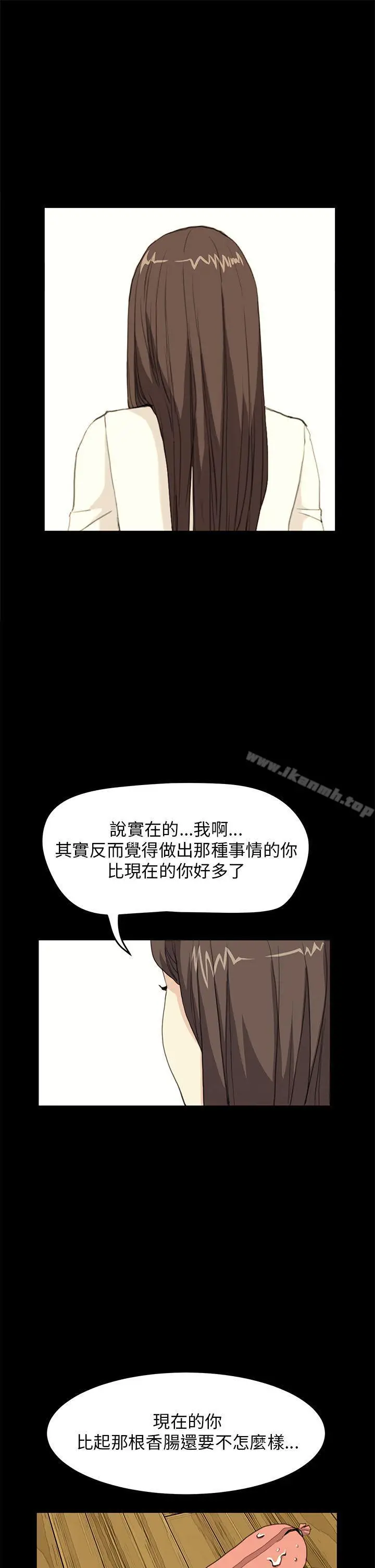 漫画《诗恩（完结）》第28话第9张图