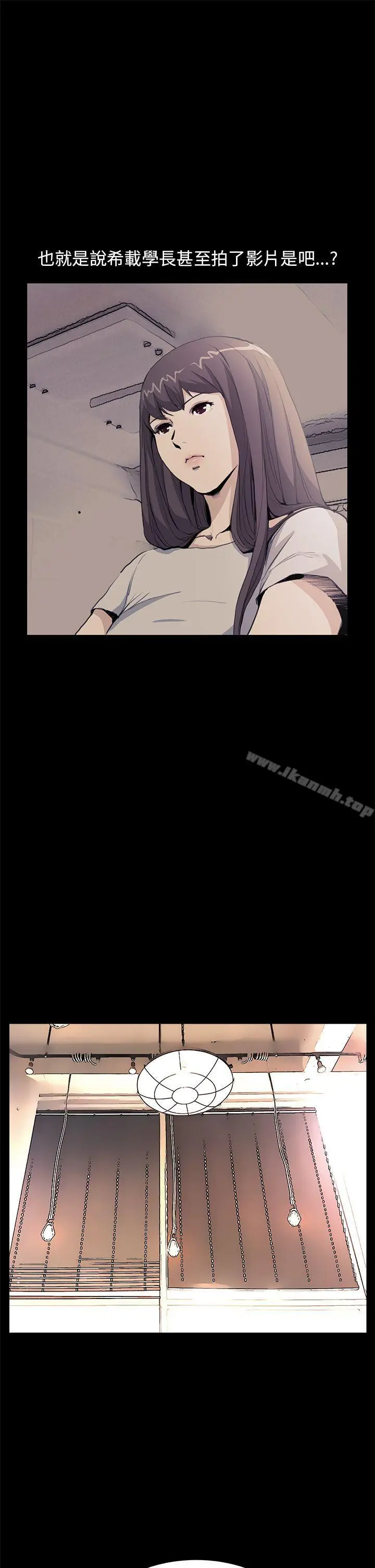 漫画《诗恩（完结）》第29话第14张图