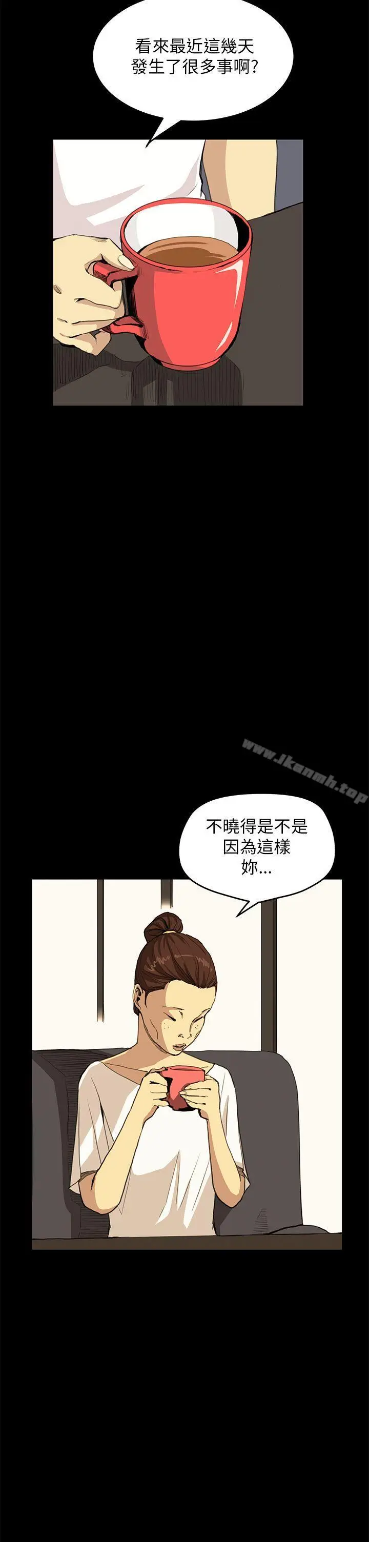 漫画《诗恩（完结）》第29话第15张图