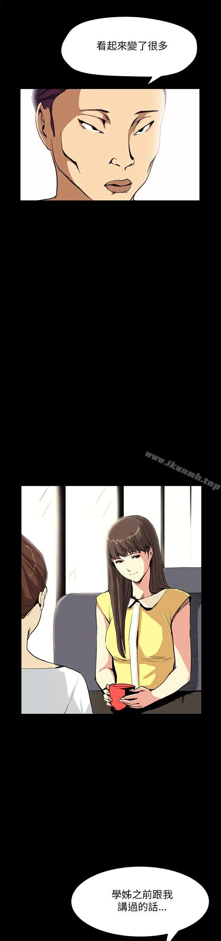 漫画《诗恩（完结）》第29话第16张图