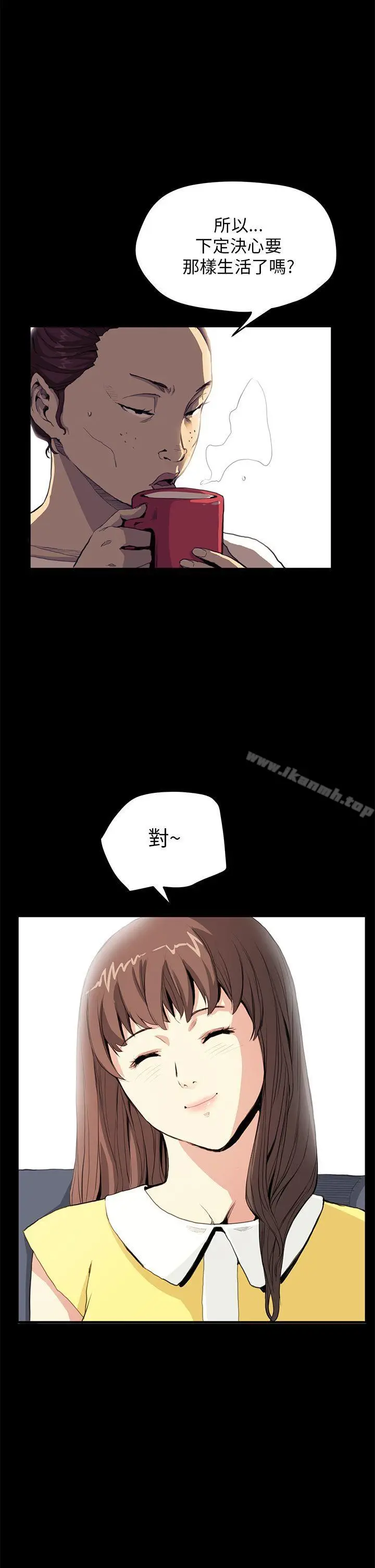 漫画《诗恩（完结）》第29话第20张图