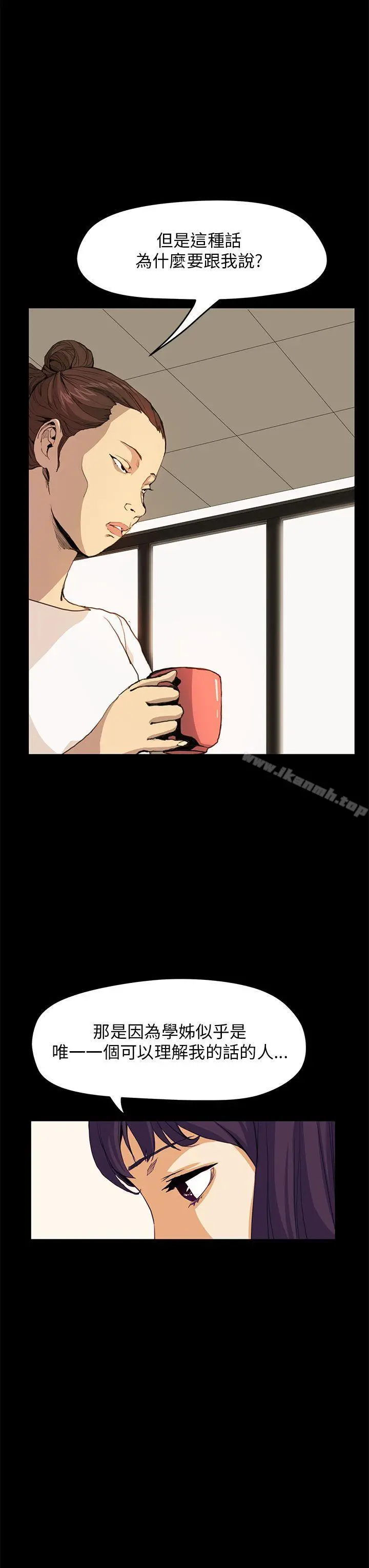 漫画《诗恩（完结）》第29话第21张图
