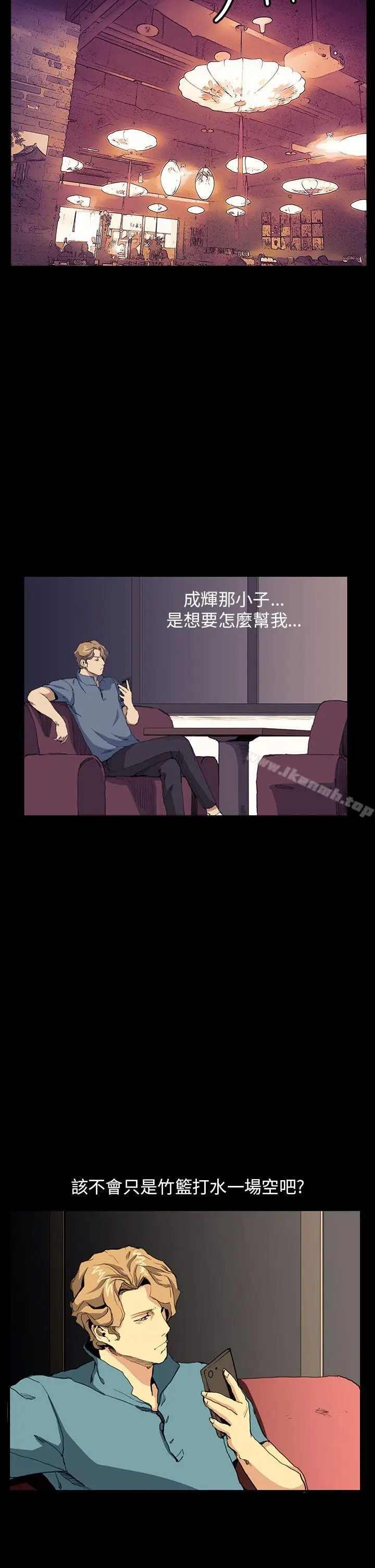 漫画《诗恩（完结）》第29话第25张图