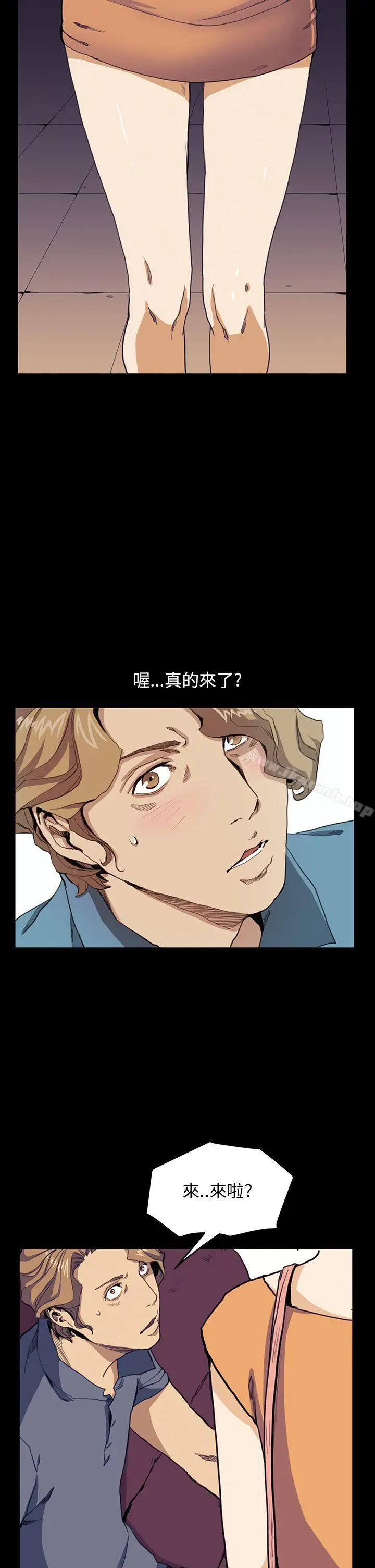 漫画《诗恩（完结）》第29话第27张图