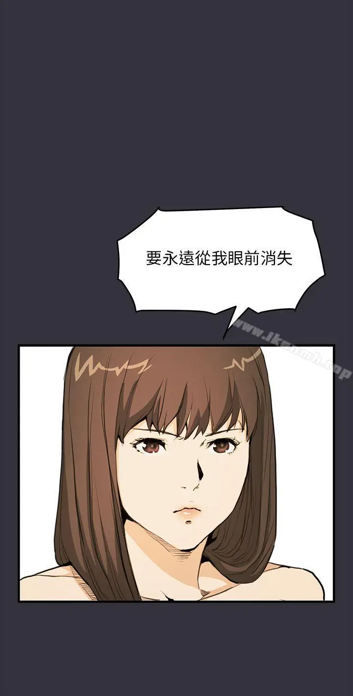 漫画《诗恩（完结）》第29话第8张图