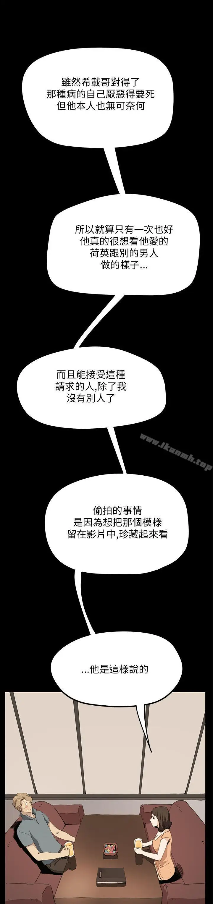 漫画《诗恩（完结）》第30话第11张图