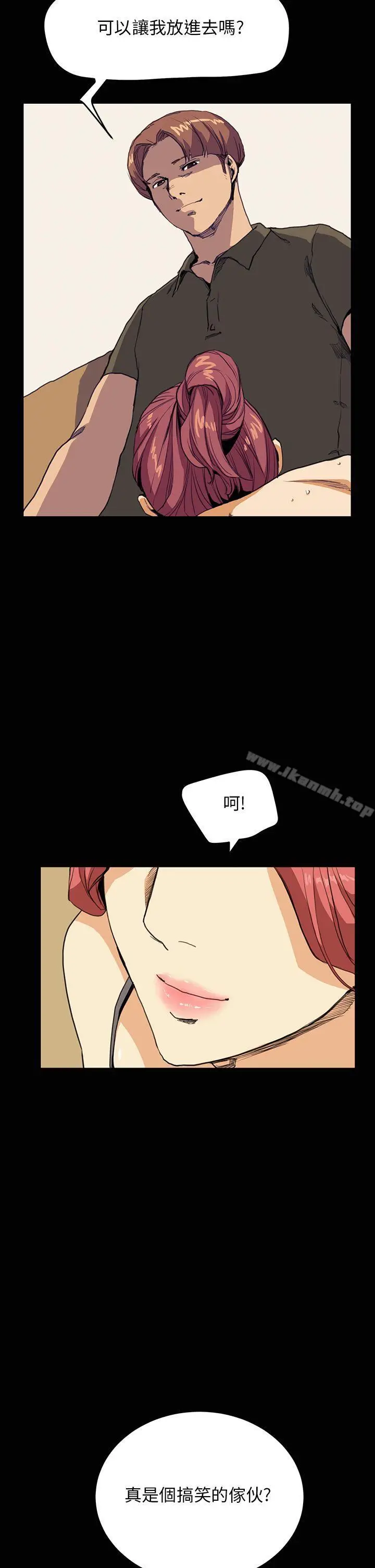 漫画《诗恩（完结）》第30话第25张图