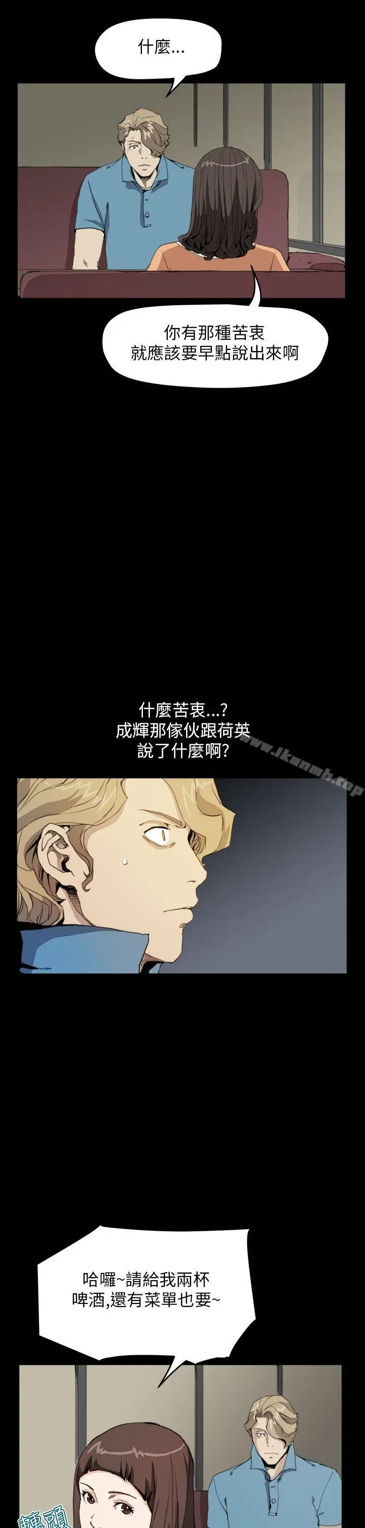 漫画《诗恩（完结）》第30话第5张图