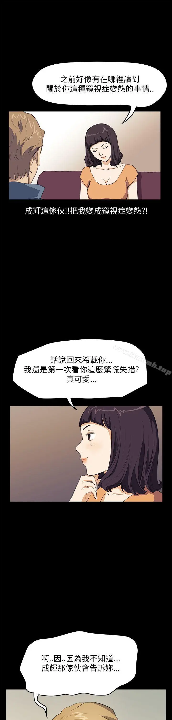 漫画《诗恩（完结）》第30话第9张图