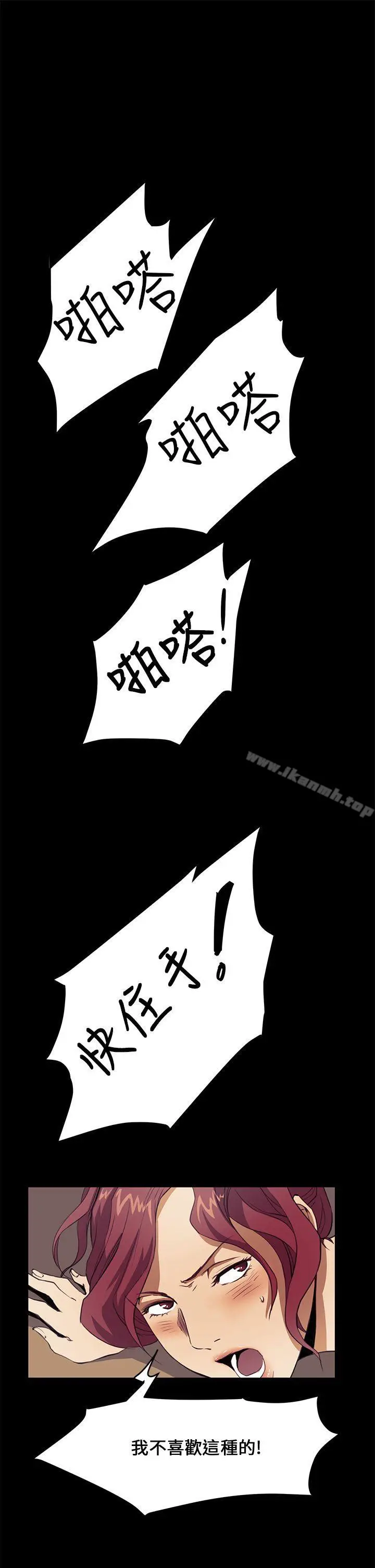 漫画《诗恩（完结）》第31话第13张图