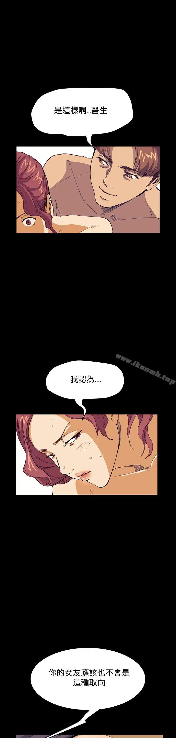 漫画《诗恩（完结）》第31话第14张图