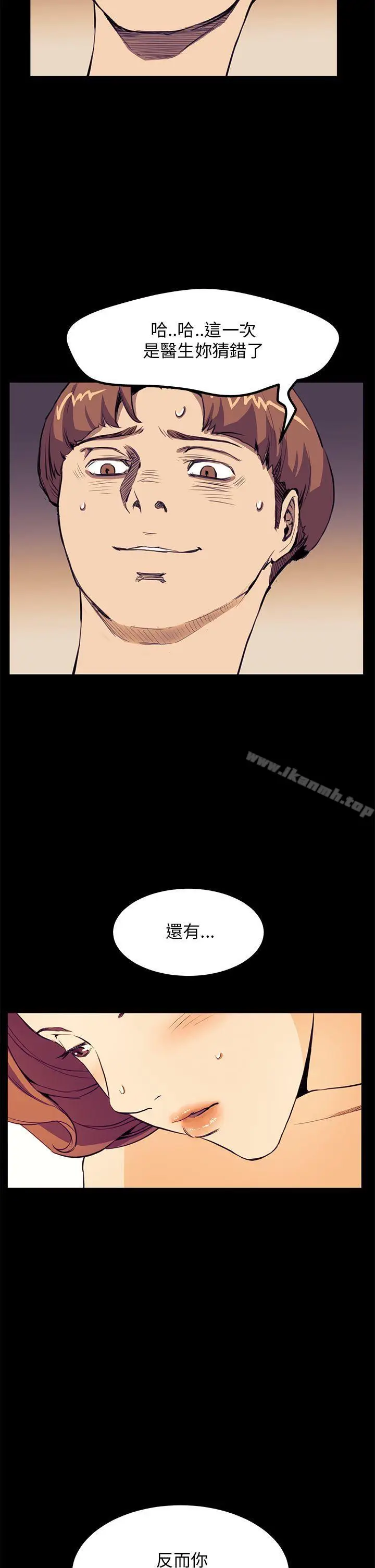 漫画《诗恩（完结）》第31话第16张图