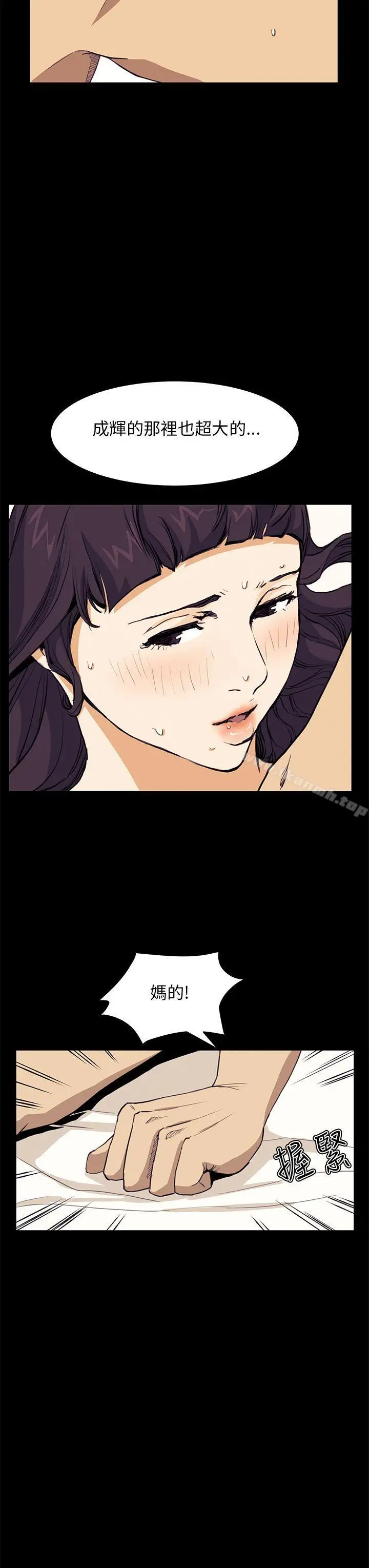 漫画《诗恩（完结）》第31话第20张图
