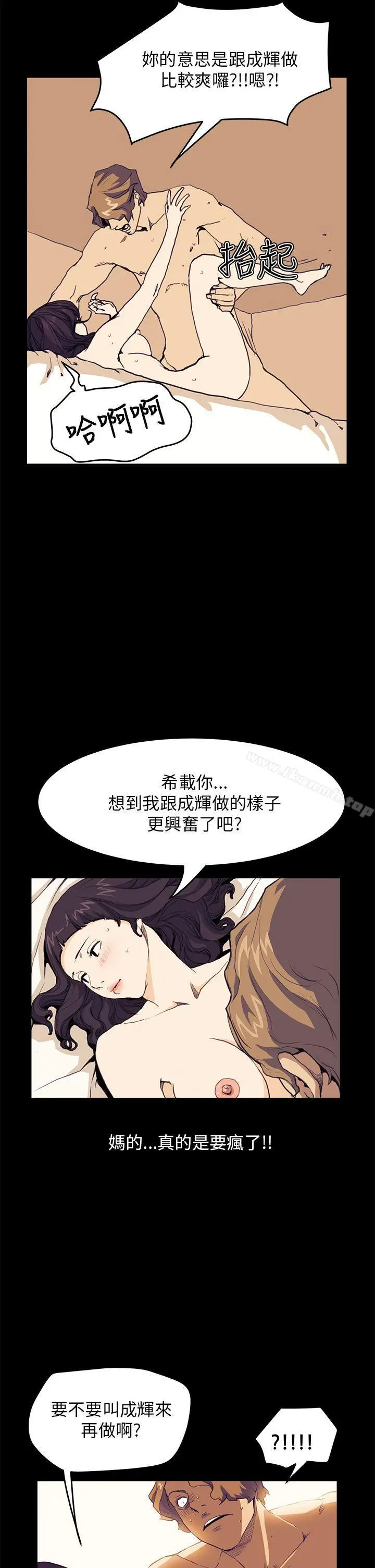 漫画《诗恩（完结）》第31话第21张图