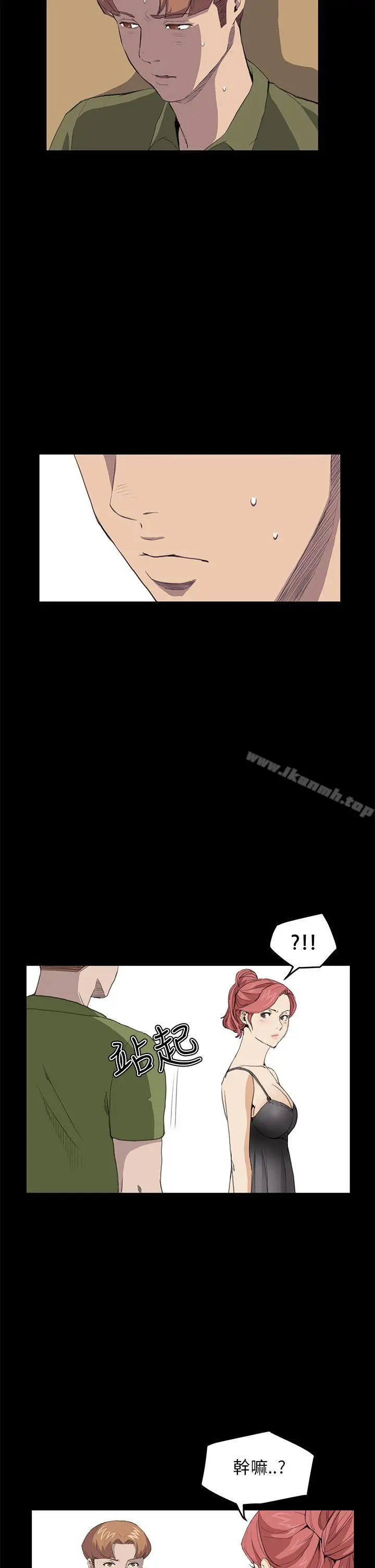 漫画《诗恩（完结）》第31话第5张图