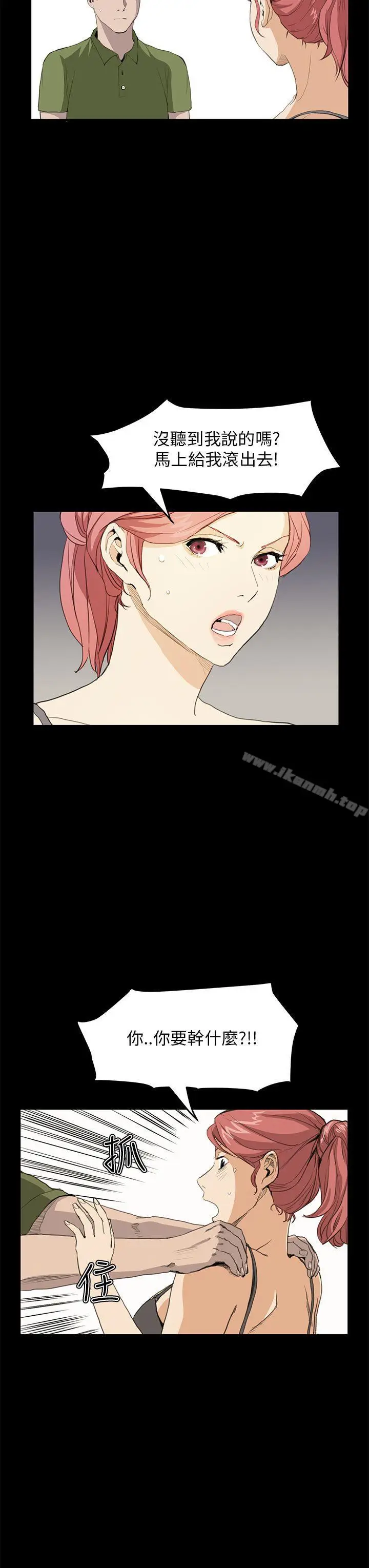 漫画《诗恩（完结）》第31话第6张图