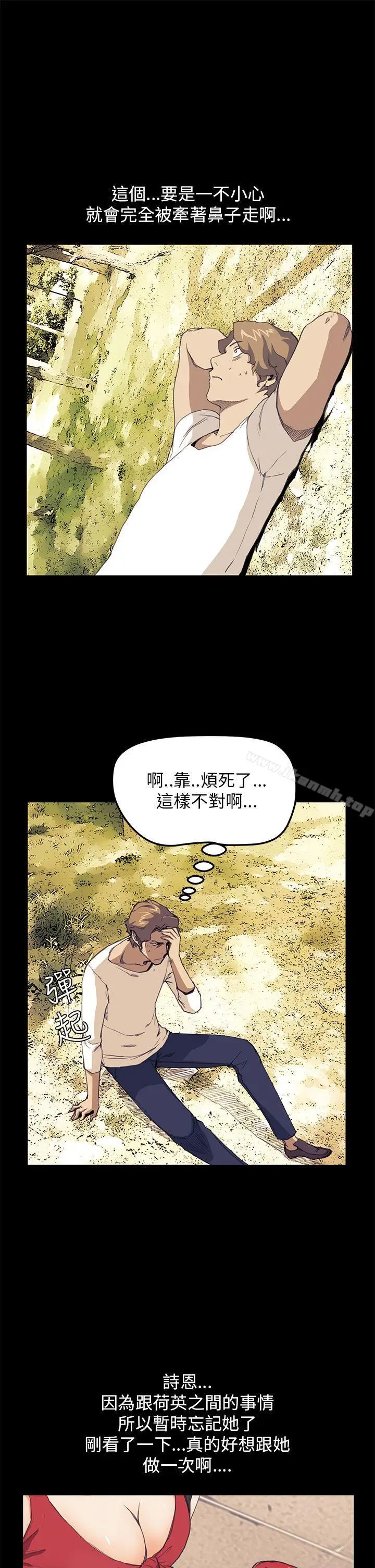 漫画《诗恩（完结）》第32话第15张图