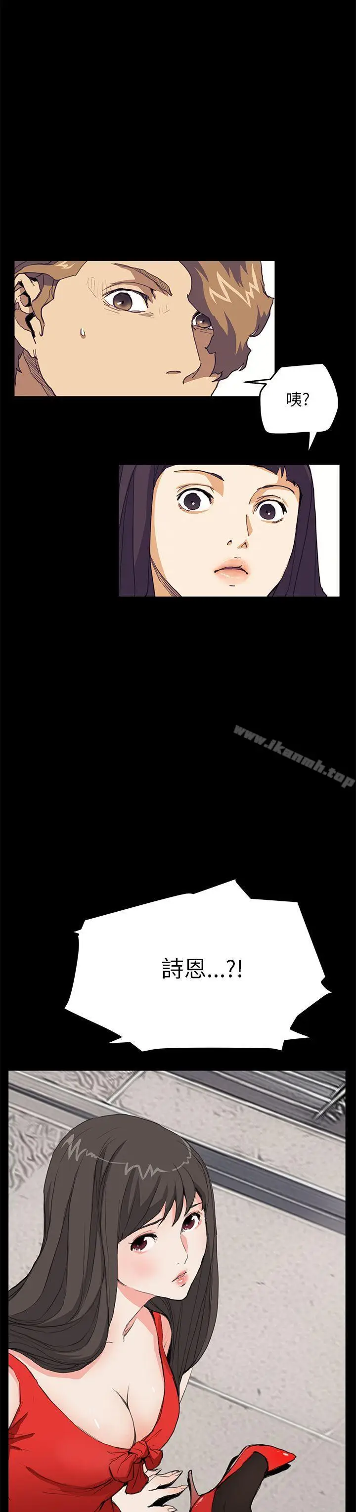 漫画《诗恩（完结）》第32话第7张图