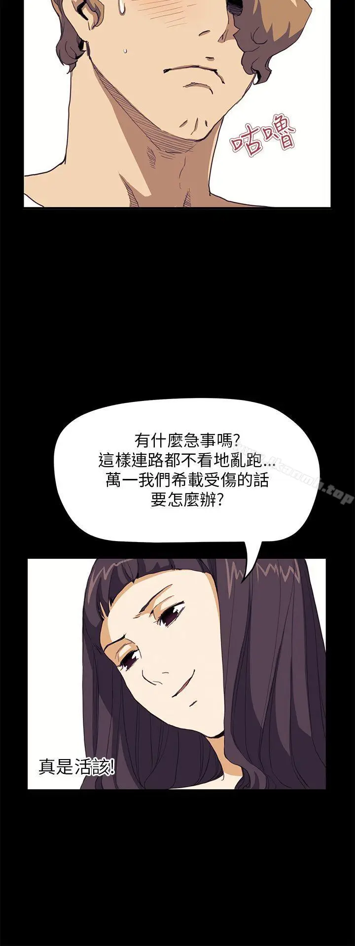漫画《诗恩（完结）》第32话第9张图