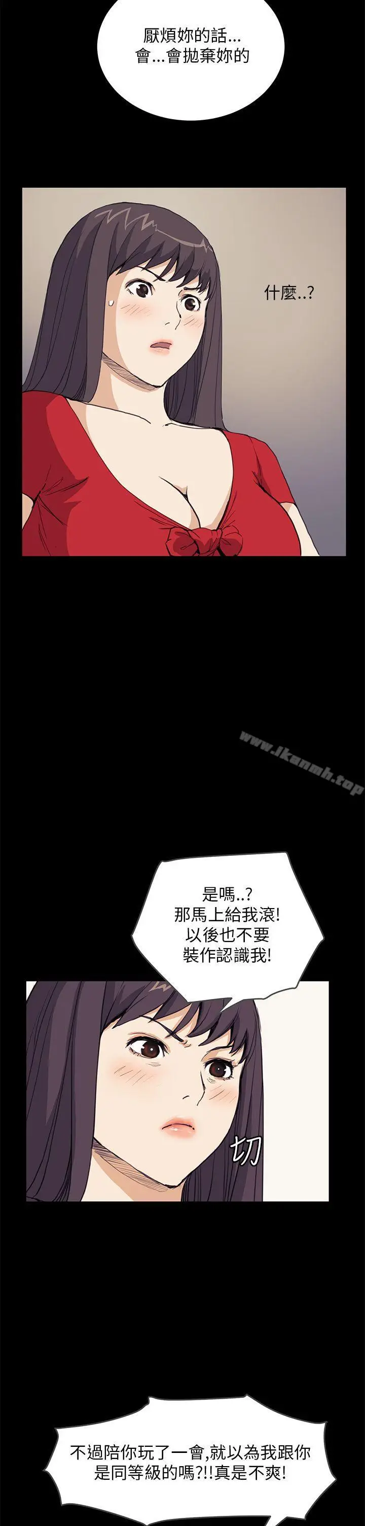 漫画《诗恩（完结）》第33话第10张图