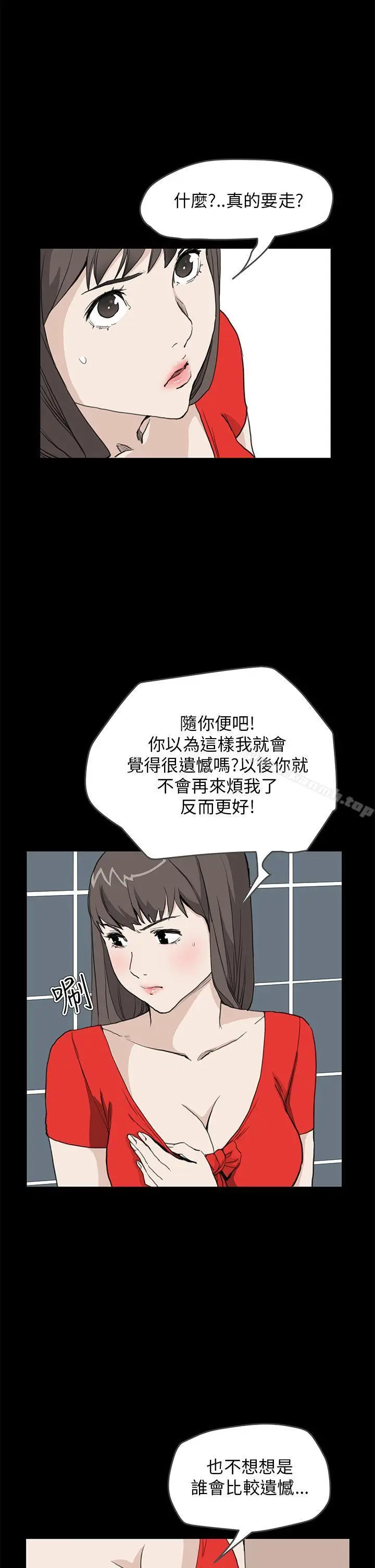 漫画《诗恩（完结）》第33话第12张图