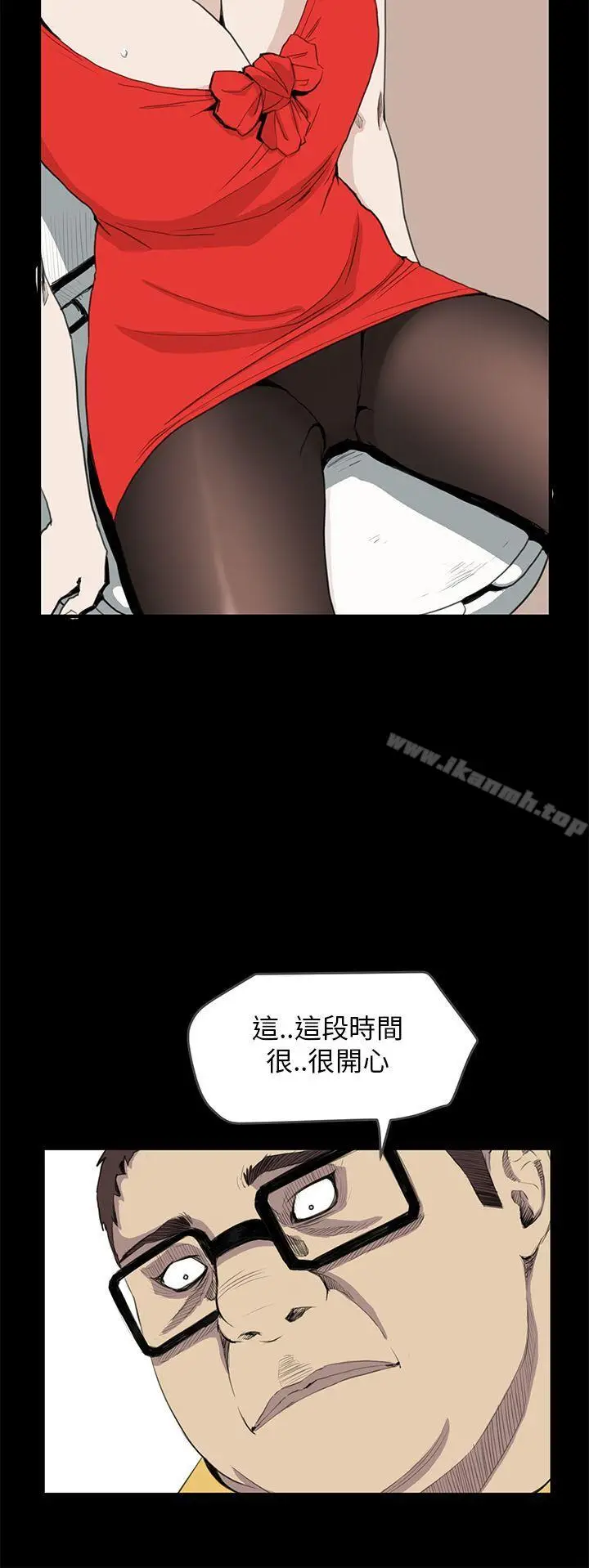 漫画《诗恩（完结）》第33话第13张图