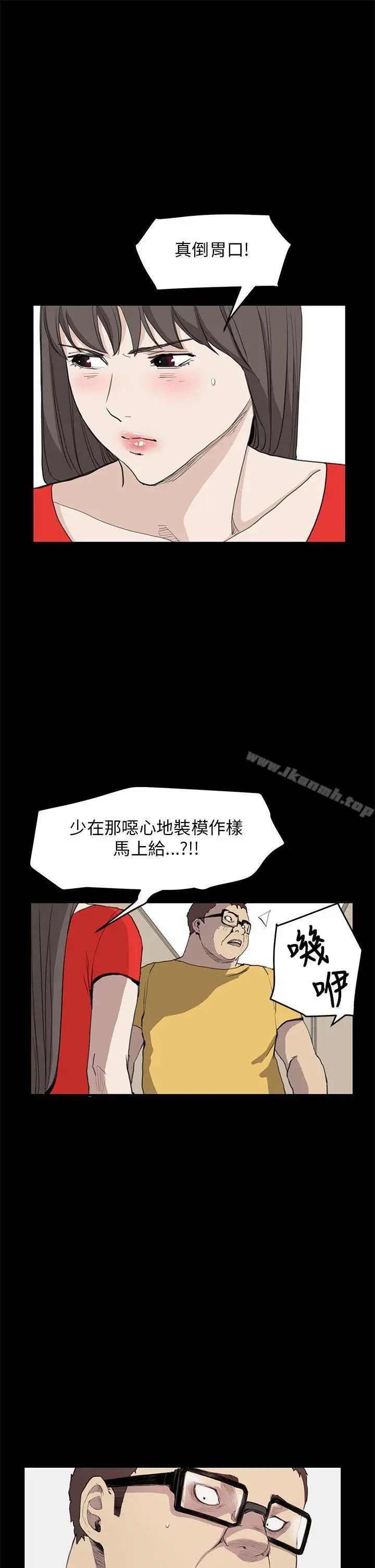 漫画《诗恩（完结）》第33话第14张图