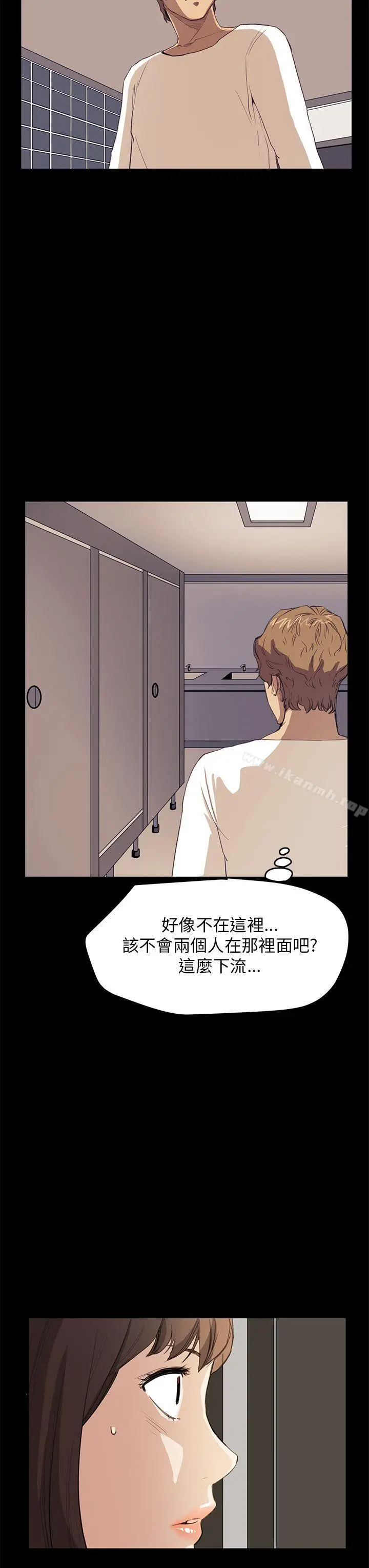 漫画《诗恩（完结）》第33话第16张图