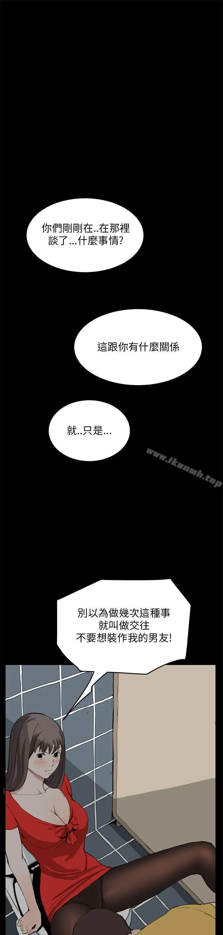 漫画《诗恩（完结）》第33话第4张图