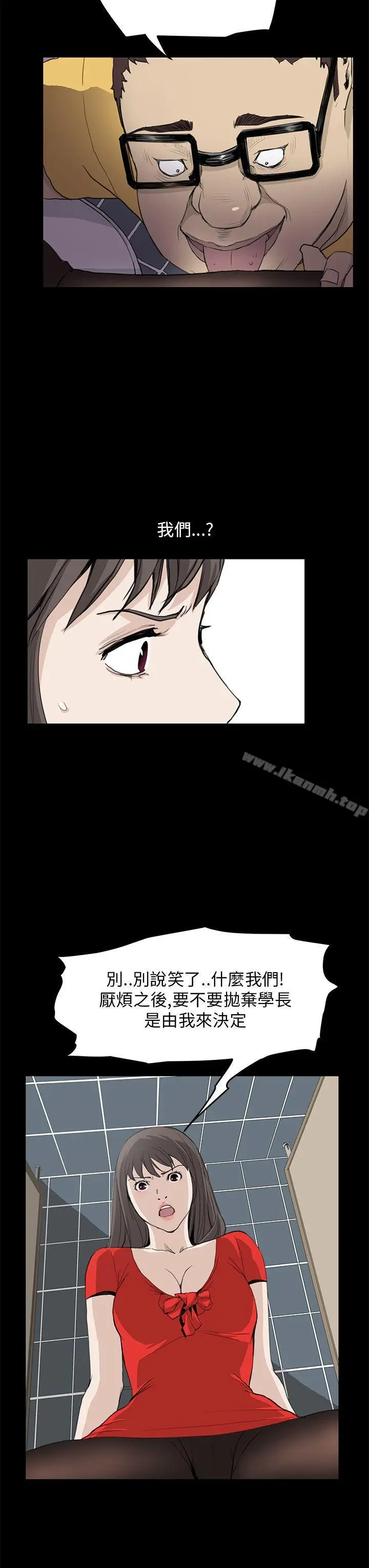 漫画《诗恩（完结）》第33话第6张图