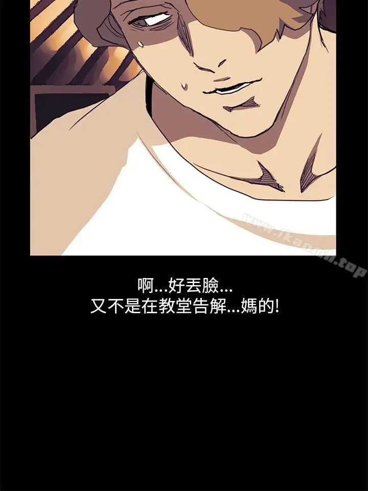 漫画《诗恩（完结）》第34话第11张图