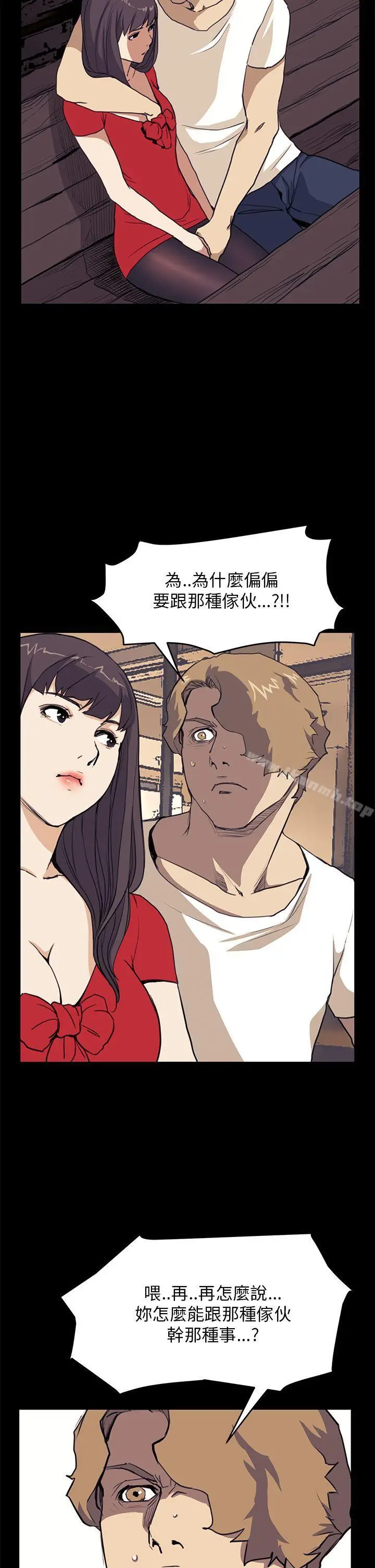 漫画《诗恩（完结）》第34话第20张图