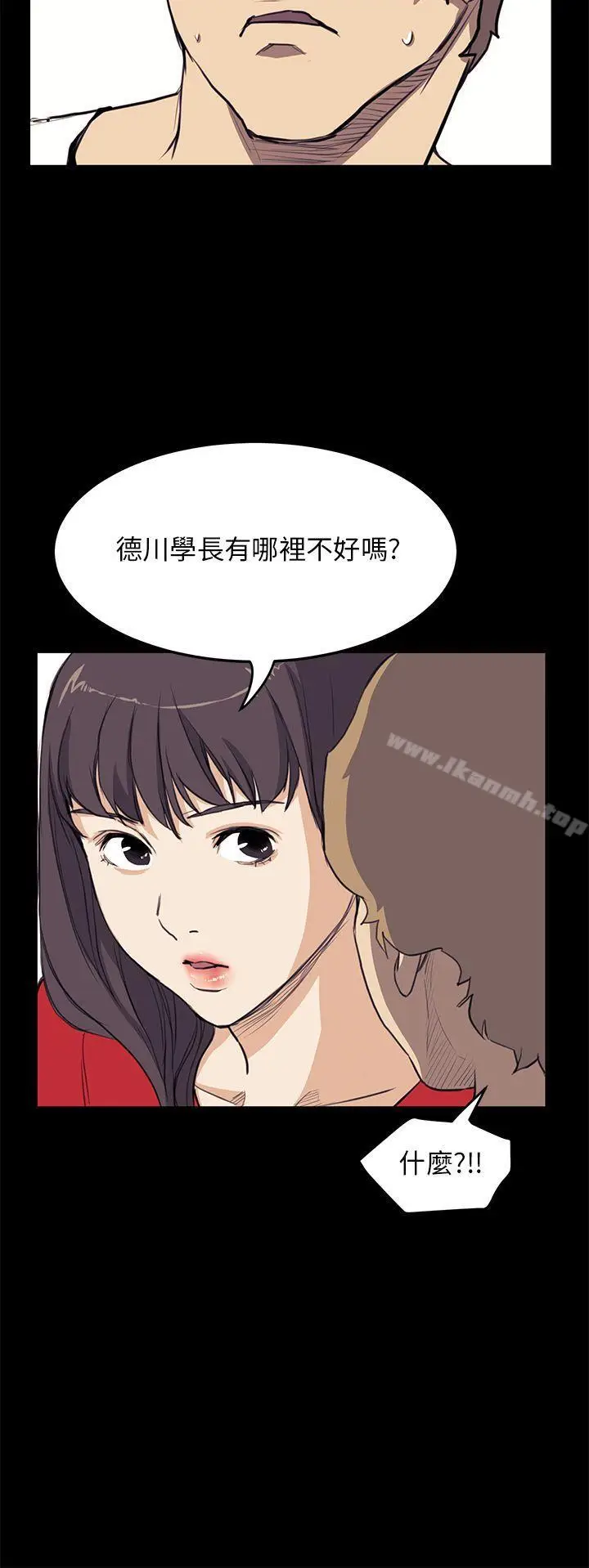 漫画《诗恩（完结）》第34话第21张图